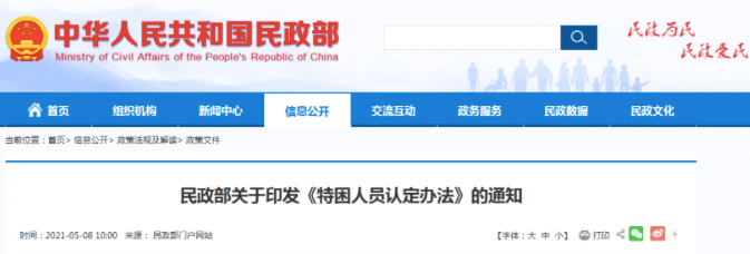 微信图片_20210628105458.png